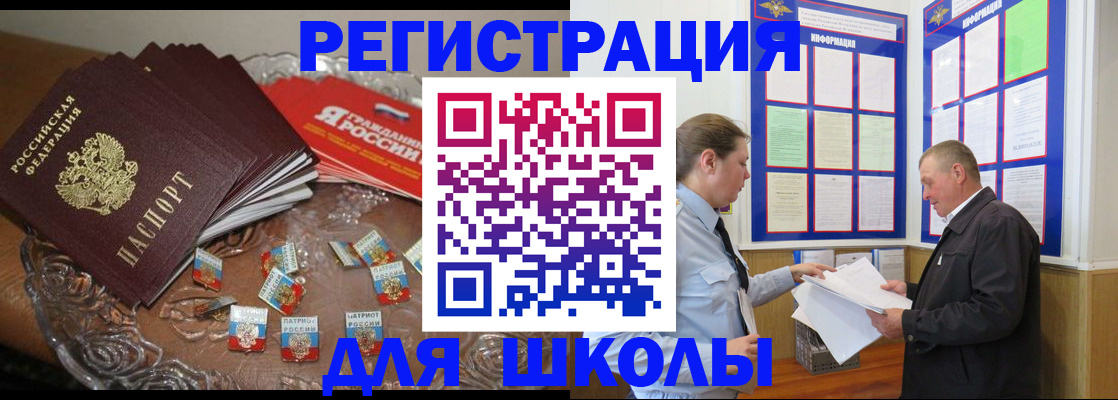 регистрация в Яхроме