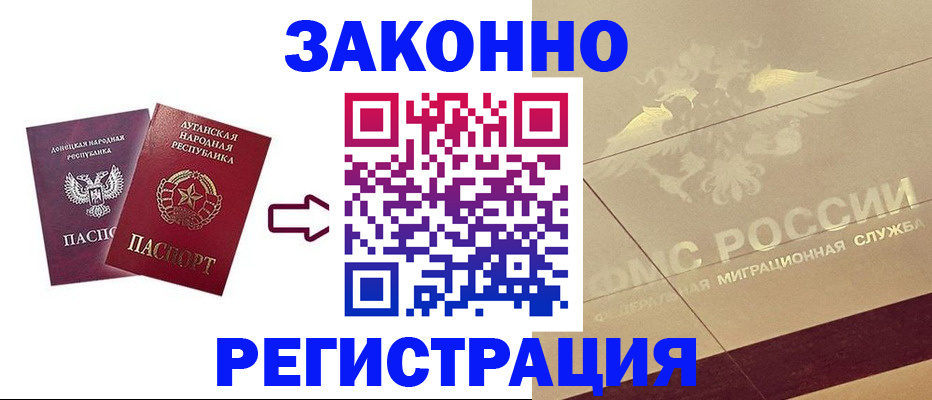 временная регистрация купить в Яхроме