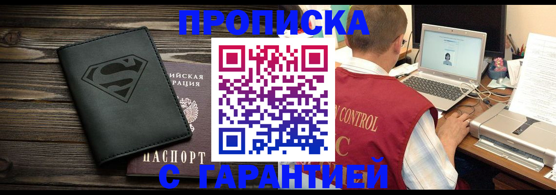 временная регистрация госуслуги в Яхроме
